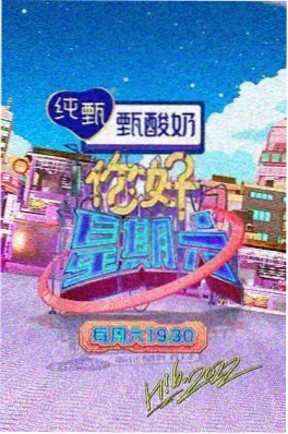 星光挑战赛 综艺 2025 排行第4
